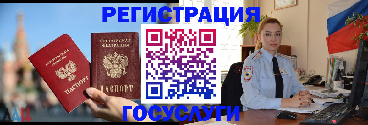 миграционный учет в Нерюнгри